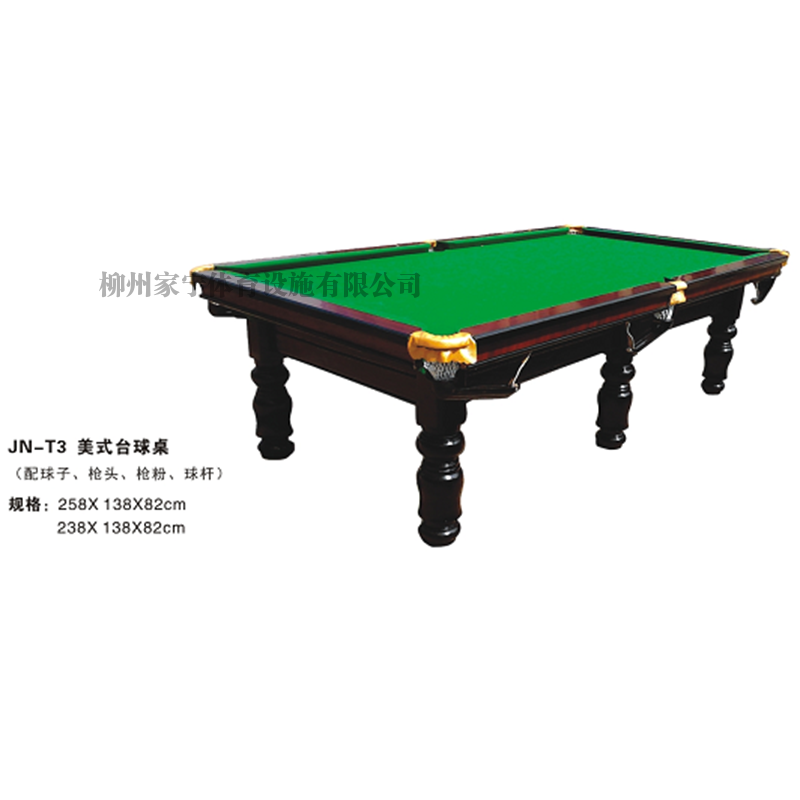 陵水黎族自治县JN-T3 美式台球桌